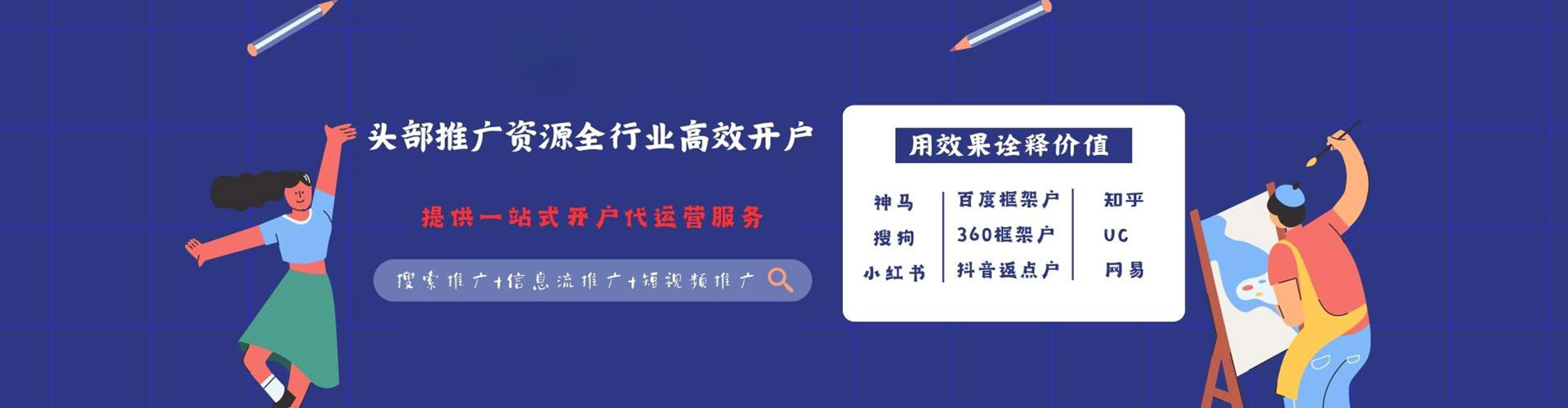 壤塘百度推广代理